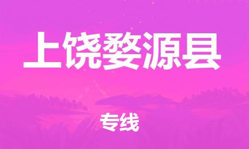 佛山到上饒婺源縣電動車郵寄|佛山到上饒婺源縣摩托車托運不拆電池也可以物流了