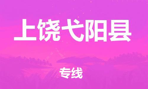 佛山到上饒弋陽縣電動車郵寄|佛山到上饒弋陽縣摩托車托運不拆電池也可以物流了
