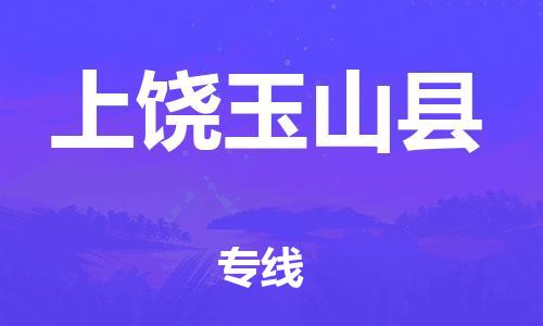 佛山到上饒玉山縣電動車郵寄|佛山到上饒玉山縣摩托車托運(yùn)不拆電池也可以物流了