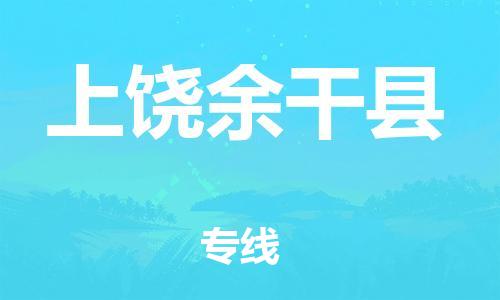 佛山到上饒余干縣電動車郵寄|佛山到上饒余干縣摩托車托運(yùn)不拆電池也可以物流了
