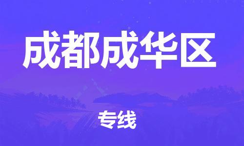 佛山到成都成華區(qū)電動(dòng)車郵寄|佛山到成都成華區(qū)摩托車托運(yùn)不拆電池也可以物流了