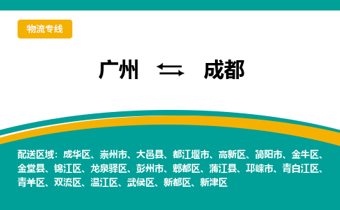 廣州到成都都江堰市電動車行李托運|廣州到成都都江堰市摩托車郵寄物流到家