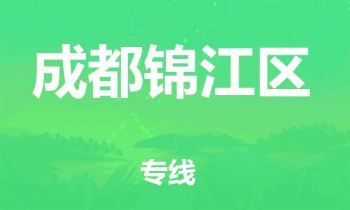 廣州到成都錦江區(qū)電動(dòng)車行李托運(yùn)|廣州到成都錦江區(qū)摩托車郵寄物流到家