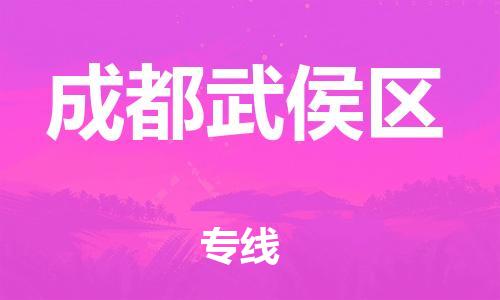 佛山到成都武侯區(qū)電動車郵寄|佛山到成都武侯區(qū)摩托車托運不拆電池也可以物流了