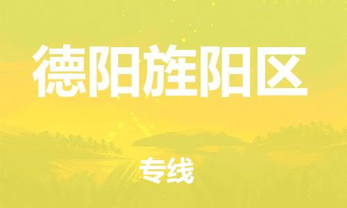 佛山到德陽旌陽區(qū)電動車郵寄|佛山到德陽旌陽區(qū)摩托車托運(yùn)不拆電池也可以物流了