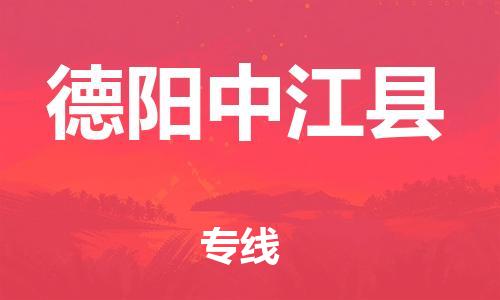 佛山到德陽中江縣電動(dòng)車郵寄|佛山到德陽中江縣摩托車托運(yùn)不拆電池也可以物流了