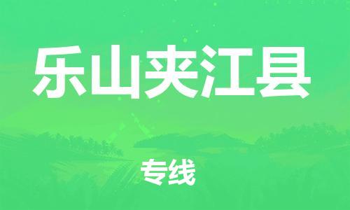 佛山到樂山夾江縣電動車郵寄|佛山到樂山夾江縣摩托車托運不拆電池也可以物流了