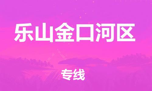 佛山到樂山金口河區(qū)電動車郵寄|佛山到樂山金口河區(qū)摩托車托運(yùn)不拆電池也可以物流了