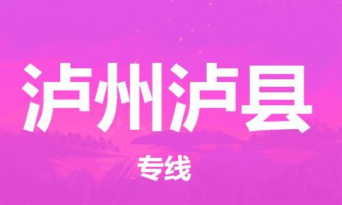 佛山到瀘州瀘縣電動車郵寄|佛山到瀘州瀘縣摩托車托運不拆電池也可以物流了