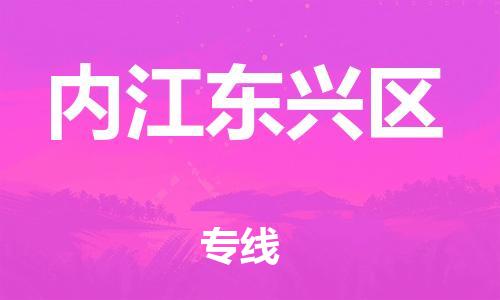 佛山到內(nèi)江東興區(qū)電動車郵寄|佛山到內(nèi)江東興區(qū)摩托車托運(yùn)不拆電池也可以物流了