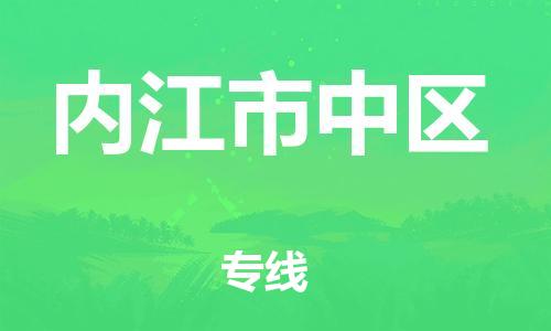 佛山到內(nèi)江市中區(qū)電動(dòng)車郵寄|佛山到內(nèi)江市中區(qū)摩托車托運(yùn)不拆電池也可以物流了