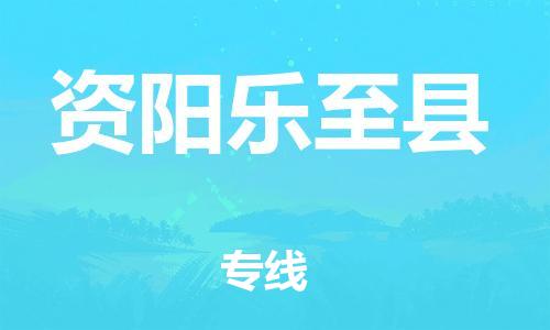 佛山到資陽樂至縣電動車郵寄|佛山到資陽樂至縣摩托車托運不拆電池也可以物流了