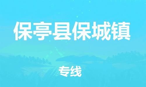廣州到保亭縣保城鎮(zhèn)電動車行李托運|廣州到保亭縣保城鎮(zhèn)摩托車郵寄物流到家