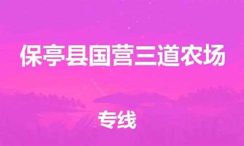 佛山到保亭縣國(guó)營(yíng)三道農(nóng)場(chǎng)電動(dòng)車郵寄|佛山到保亭縣國(guó)營(yíng)三道農(nóng)場(chǎng)摩托車托運(yùn)不拆電池也可以物流了