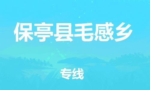 佛山到保亭縣毛感鄉(xiāng)電動(dòng)車郵寄|佛山到保亭縣毛感鄉(xiāng)摩托車托運(yùn)不拆電池也可以物流了