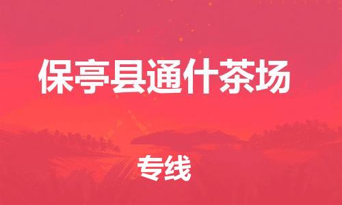 佛山到保亭縣通什茶場電動車郵寄|佛山到保亭縣通什茶場摩托車托運不拆電池也可以物流了
