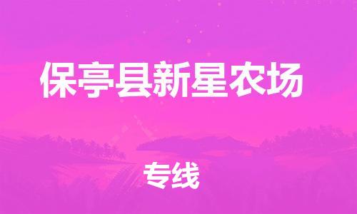 佛山到保亭縣新星農(nóng)場電動車郵寄|佛山到保亭縣新星農(nóng)場摩托車托運不拆電池也可以物流了
