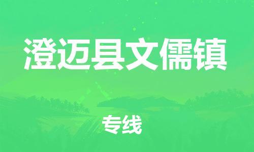 佛山到澄邁縣文儒鎮(zhèn)電動車郵寄|佛山到澄邁縣文儒鎮(zhèn)摩托車托運不拆電池也可以物流了