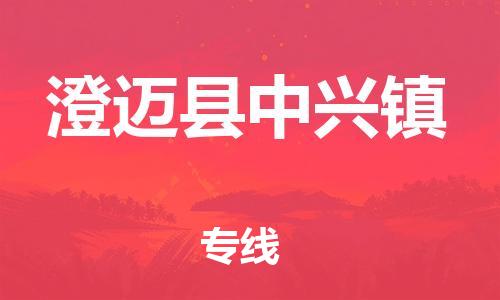 佛山到澄邁縣中興鎮(zhèn)電動(dòng)車郵寄|佛山到澄邁縣中興鎮(zhèn)摩托車托運(yùn)不拆電池也可以物流了