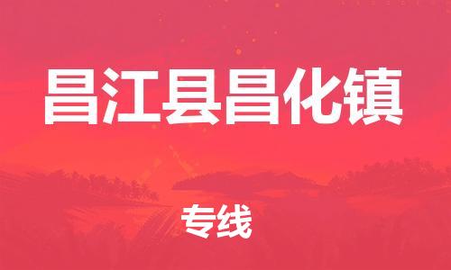 佛山到昌江縣昌化鎮(zhèn)電動(dòng)車郵寄|佛山到昌江縣昌化鎮(zhèn)摩托車托運(yùn)不拆電池也可以物流了