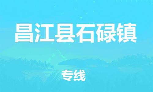 佛山到昌江縣石碌鎮(zhèn)電動車郵寄|佛山到昌江縣石碌鎮(zhèn)摩托車托運(yùn)不拆電池也可以物流了