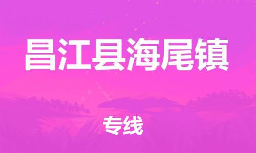 佛山到昌江縣海尾鎮(zhèn)電動車郵寄|佛山到昌江縣海尾鎮(zhèn)摩托車托運(yùn)不拆電池也可以物流了 佛山到昌江縣海尾鎮(zhèn)電動車郵寄|佛山到昌江縣海尾鎮(zhèn)摩托車托運(yùn)不拆電池也可以物流了