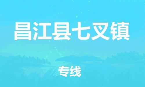 佛山到昌江縣七叉鎮(zhèn)電動車郵寄|佛山到昌江縣七叉鎮(zhèn)摩托車托運不拆電池也可以物流了