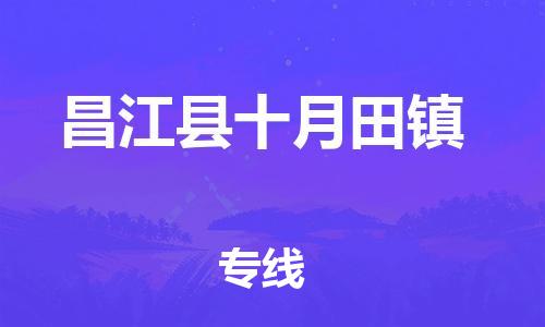 佛山到昌江縣十月田鎮(zhèn)電動車郵寄|佛山到昌江縣十月田鎮(zhèn)摩托車托運不拆電池也可以物流了