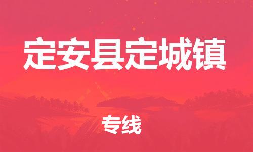 佛山到定安縣定城鎮(zhèn)電動車郵寄|佛山到定安縣定城鎮(zhèn)摩托車托運不拆電池也可以物流了