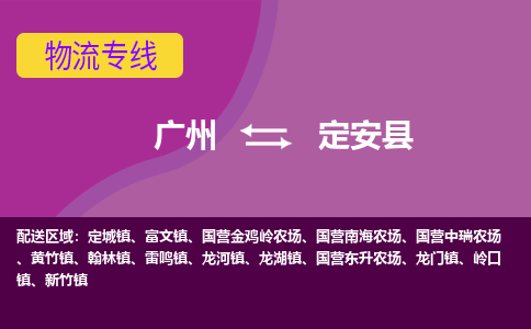 廣州到定安縣國營中瑞農(nóng)場電動車行李托運|廣州到定安縣國營中瑞農(nóng)場摩托車郵寄物流到家