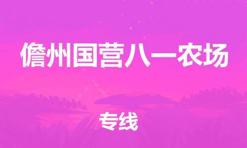 佛山到儋州國營八一農(nóng)場電動車郵寄|佛山到儋州國營八一農(nóng)場摩托車托運不拆電池也可以物流了