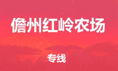 佛山到儋州紅嶺農(nóng)場電動車郵寄|佛山到儋州紅嶺農(nóng)場摩托車托運(yùn)不拆電池也可以物流了