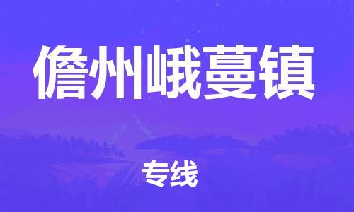 佛山到儋州峨蔓鎮(zhèn)電動車郵寄|佛山到儋州峨蔓鎮(zhèn)摩托車托運不拆電池也可以物流了