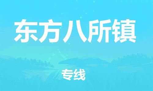 佛山到東方八所鎮(zhèn)電動(dòng)車郵寄|佛山到東方八所鎮(zhèn)摩托車托運(yùn)不拆電池也可以物流了