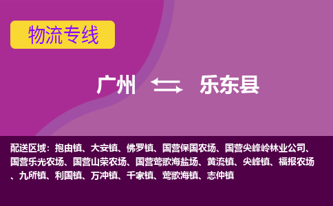 廣州到樂東縣國營鶯歌海鹽場電動車行李托運|廣州到樂東縣國營鶯歌海鹽場摩托車郵寄物流到家