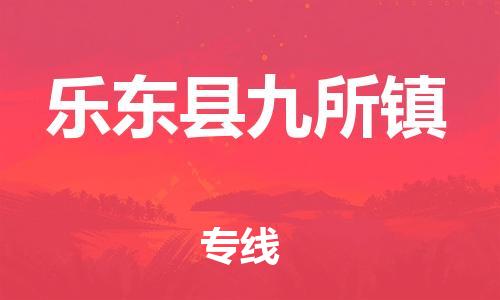 佛山到樂東縣九所鎮(zhèn)電動車郵寄|佛山到樂東縣九所鎮(zhèn)摩托車托運不拆電池也可以物流了