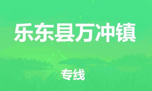 佛山到樂東縣萬沖鎮(zhèn)電動(dòng)車郵寄|佛山到樂東縣萬沖鎮(zhèn)摩托車托運(yùn)不拆電池也可以物流了