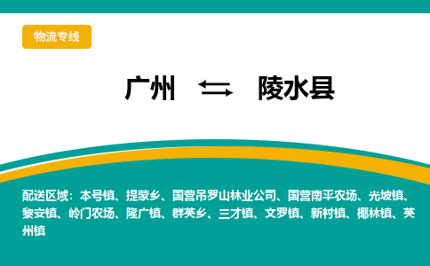 廣州到陵水縣椰林鎮(zhèn)電動車行李托運|廣州到陵水縣椰林鎮(zhèn)摩托車郵寄物流到家