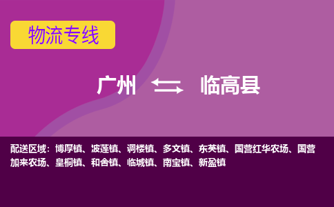 廣州到臨高縣多文鎮(zhèn)電動車行李托運|廣州到臨高縣多文鎮(zhèn)摩托車郵寄物流到家