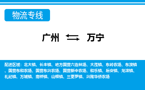 廣州到萬寧禮紀鎮(zhèn)電動車行李托運|廣州到萬寧禮紀鎮(zhèn)摩托車郵寄物流到家