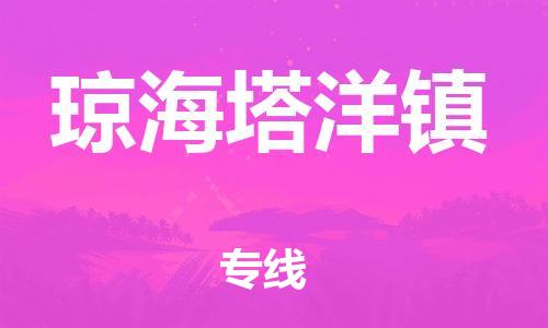 佛山到瓊海塔洋鎮(zhèn)電動(dòng)車(chē)郵寄|佛山到瓊海塔洋鎮(zhèn)摩托車(chē)托運(yùn)不拆電池也可以物流了