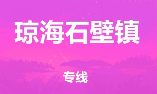 佛山到瓊海石壁鎮(zhèn)電動車郵寄|佛山到瓊海石壁鎮(zhèn)摩托車托運不拆電池也可以物流了