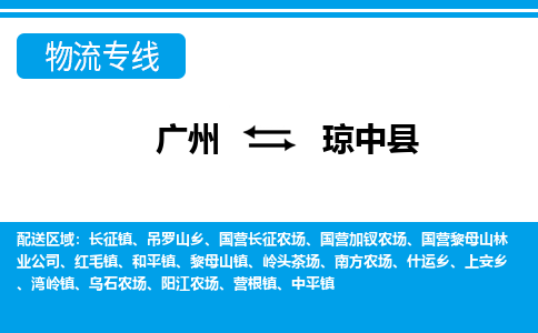 廣州到瓊中縣陽江農(nóng)場電動(dòng)車行李托運(yùn)|廣州到瓊中縣陽江農(nóng)場摩托車郵寄物流到家