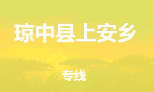 佛山到瓊中縣上安鄉(xiāng)電動車郵寄|佛山到瓊中縣上安鄉(xiāng)摩托車托運不拆電池也可以物流了