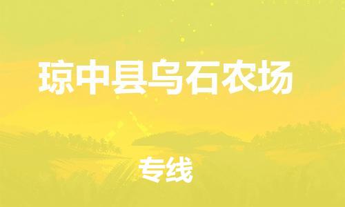 佛山到瓊中縣烏石農場電動車郵寄|佛山到瓊中縣烏石農場摩托車托運不拆電池也可以物流了