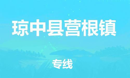 佛山到瓊中縣營根鎮(zhèn)電動車郵寄|佛山到瓊中縣營根鎮(zhèn)摩托車托運(yùn)不拆電池也可以物流了