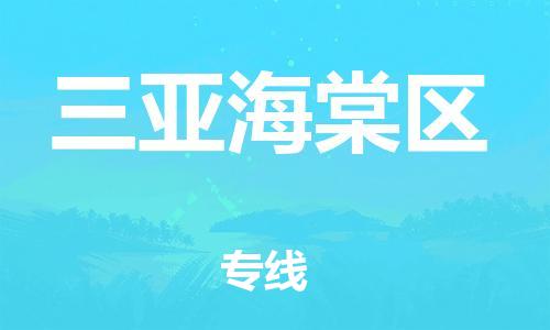 佛山到三亞海棠區(qū)電動車郵寄|佛山到三亞海棠區(qū)摩托車托運不拆電池也可以物流了