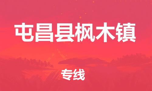 佛山到屯昌縣楓木鎮(zhèn)電動車郵寄|佛山到屯昌縣楓木鎮(zhèn)摩托車托運(yùn)不拆電池也可以物流了