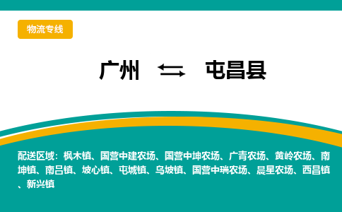 廣州到屯昌縣國營中建農(nóng)場電動(dòng)車行李托運(yùn)|廣州到屯昌縣國營中建農(nóng)場摩托車郵寄物流到家