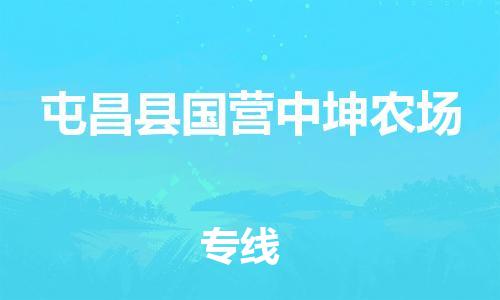佛山到屯昌縣國營中坤農(nóng)場電動車郵寄|佛山到屯昌縣國營中坤農(nóng)場摩托車托運(yùn)不拆電池也可以物流了